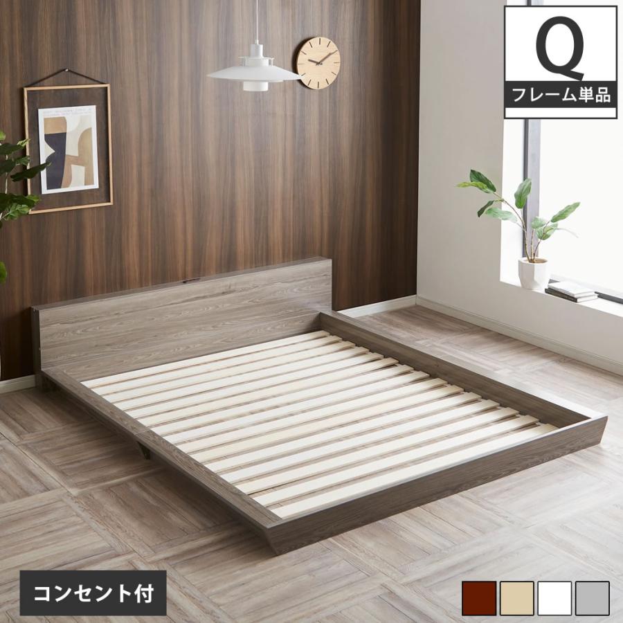 Platform Bed ローベッド クイーン 棚付きコンセント2口 木製ベッドベッド ステージベッド すのこ スタイリッシュ 【フレーム