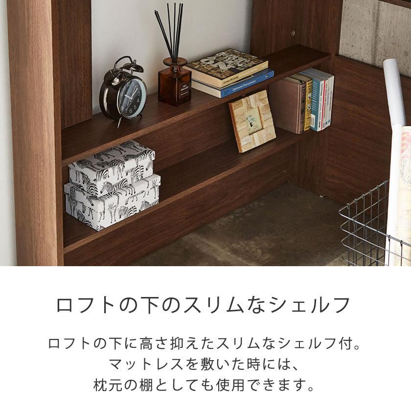 ロフトベッド ASPEN(アスペン)ナチュラル木製収納付き ASPEN | Interior Office One