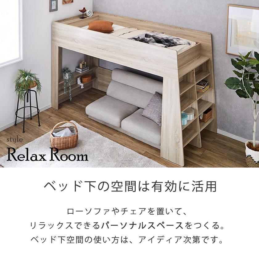 システムベッド 木製ロフトベッド 収納棚付き ネルコンシェルジュ アスぺン ロフトベッド シングル シェルフ