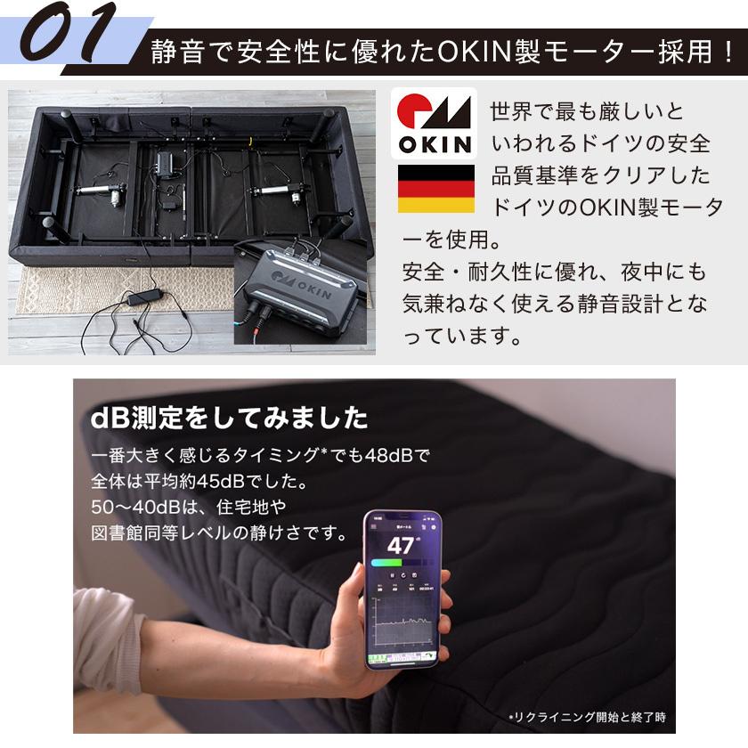 電動ベッド 2モーター シングル マットレス付き ネルム スマホ対応 アプリ対応 USBポート 睡眠センサー付 静音 高さ調整 足元照明LED付｜ioo｜04