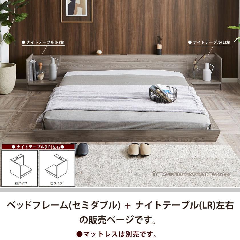 ネルコンシェルジュ Platform Bed ローベッド セミダブル ナイト ネルコンシェルジュ Platform Bed ローベッド セミダブル ナイト