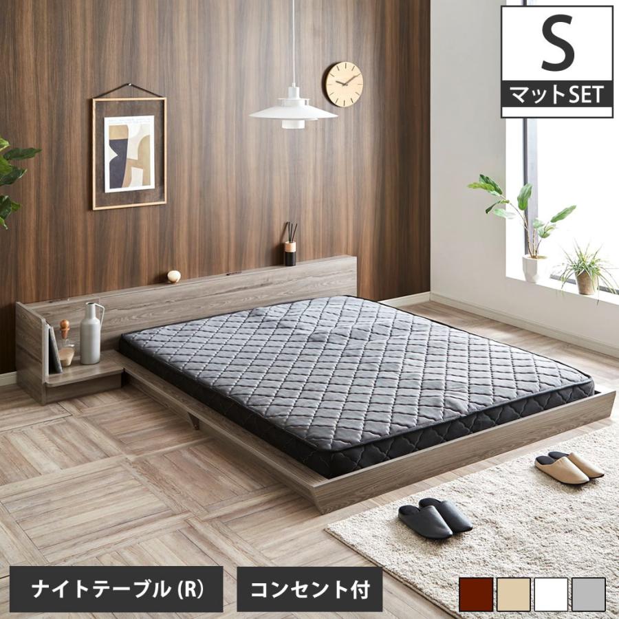 Platform Bed ローベッド シングル ナイトテーブルR(右) 20cm厚 ポケットコイルマットレス付 棚付きコンセント2口 木製ベッド フロアベッド｜ioo