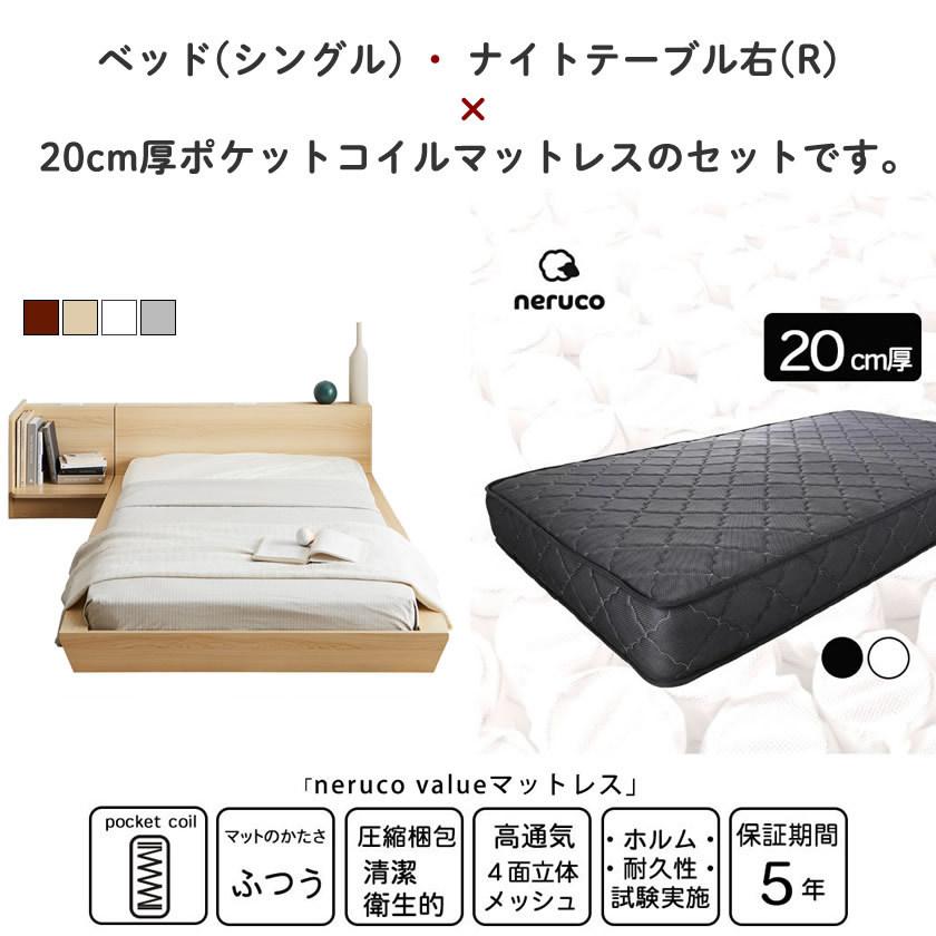 Platform Bed ローベッド シングル ナイトテーブルR(右) 20cm厚 ポケットコイルマットレス付 棚付きコンセント2口 木製ベッド フロアベッド｜ioo｜06