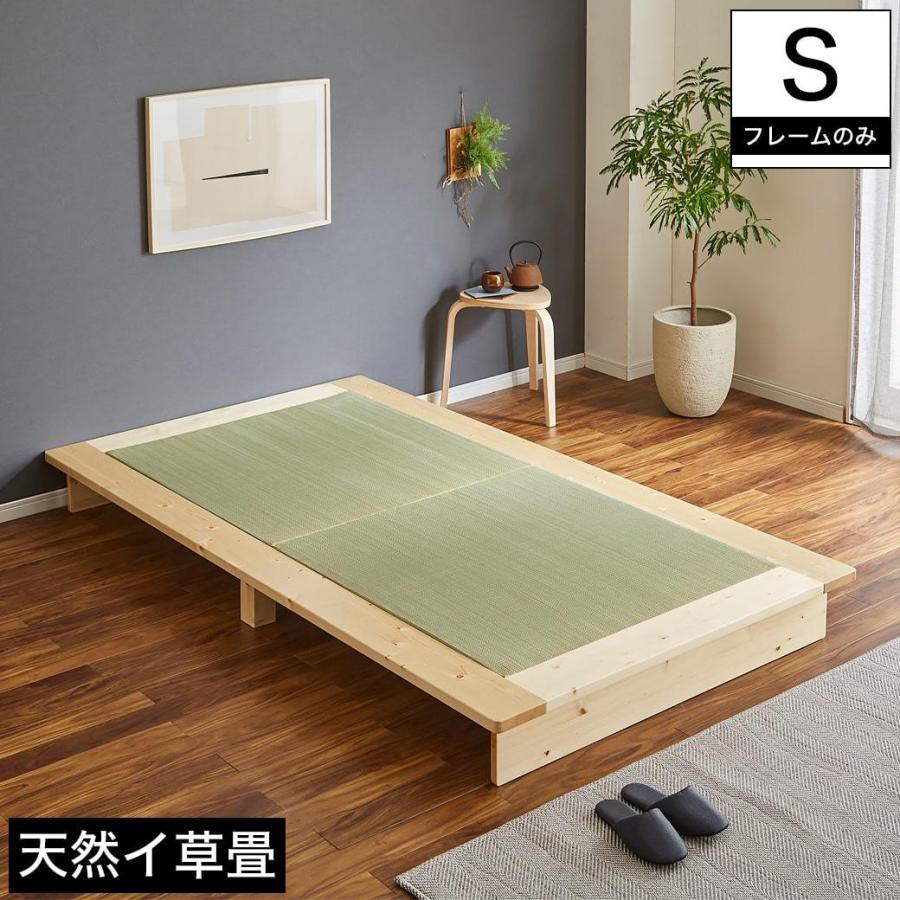 畳ベッド 素敵でユニークな 畳ステージベッド プレゼントを選ぼう！ 縁無し畳タイプ シングル ベッドフレーム フロアベッド 木製 ローベッド 木製ベッド 新商品