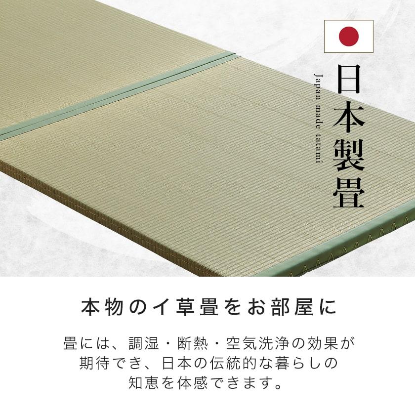 ネルコンシェルジュ 畳ベッド 畳ステージベッド 日本製縁有り畳タイプ