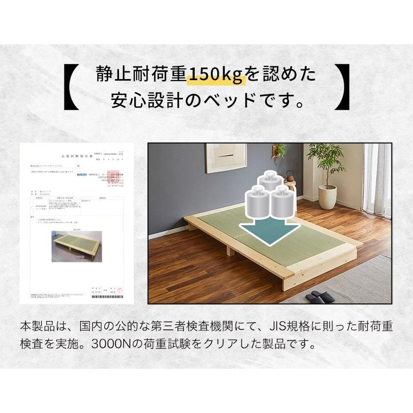 ネルコンシェルジュ 畳ベッド 畳ステージベッド 日本製縁有り畳タイプ