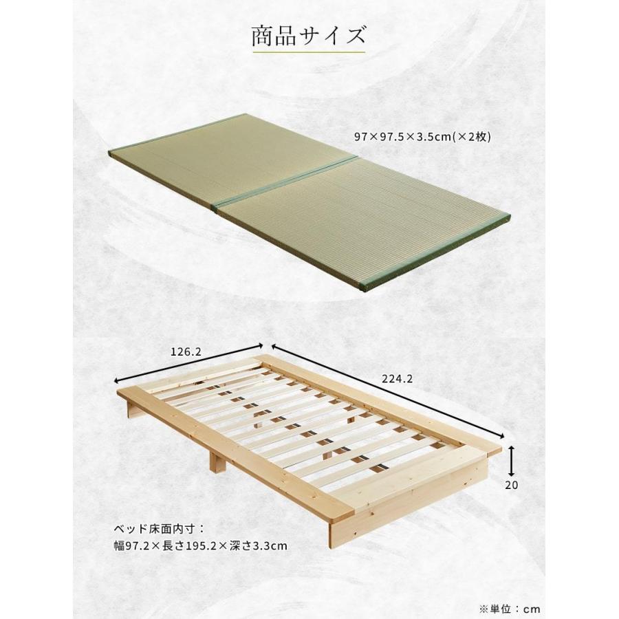 ネルコンシェルジュ 6/2 8:59まで最大10%OFF! 畳ベッド 畳ステージ