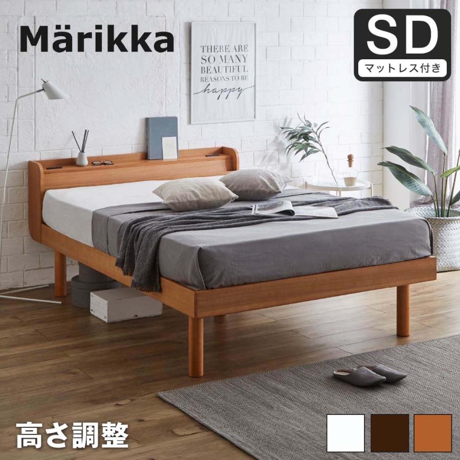 セミダブルベッド すのこベッド 薄型マットレス付 Marikka マリッカ