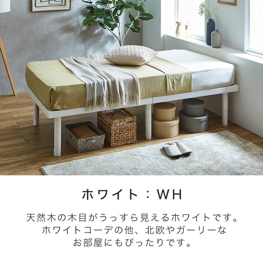 ネルコンシェルジュ ネルコオリジナル天然木ベッド専用追加脚部 高さ