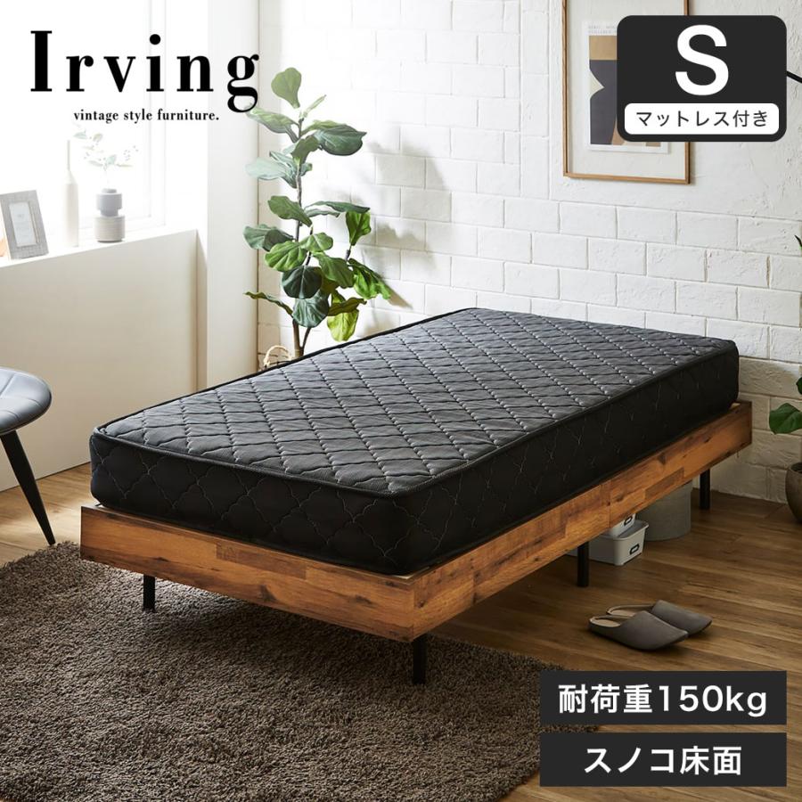 すのこベッド 厚さ20cmポケットコイルマットレスセット シングル 木製