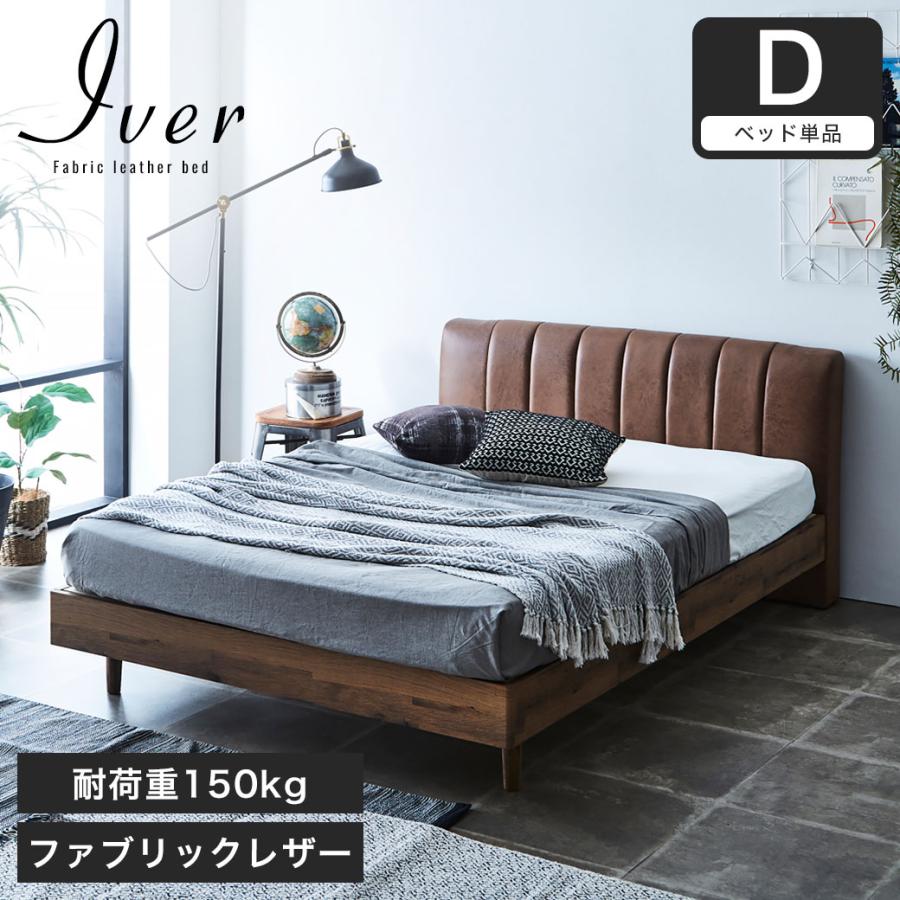ネルコンシェルジュ ファブリックベッド レザーベッド すのこベッド 