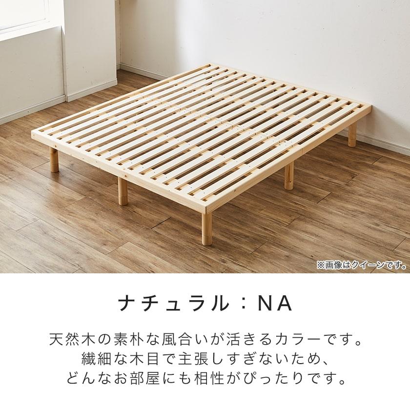 ネルコンシェルジュ すのこベッド キング 幅180cm 木製 厚さ20cm ネルコンシェルジュ すのこベッド キング 幅180cm 木製 厚さ20cm