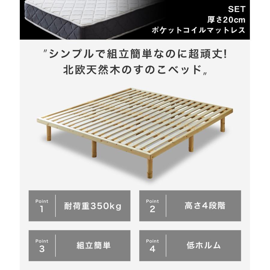 ネルコンシェルジュ すのこベッド キング 幅180cm 木製 厚さ20cm ネルコンシェルジュ すのこベッド キング 幅180cm 木製 厚さ20cm