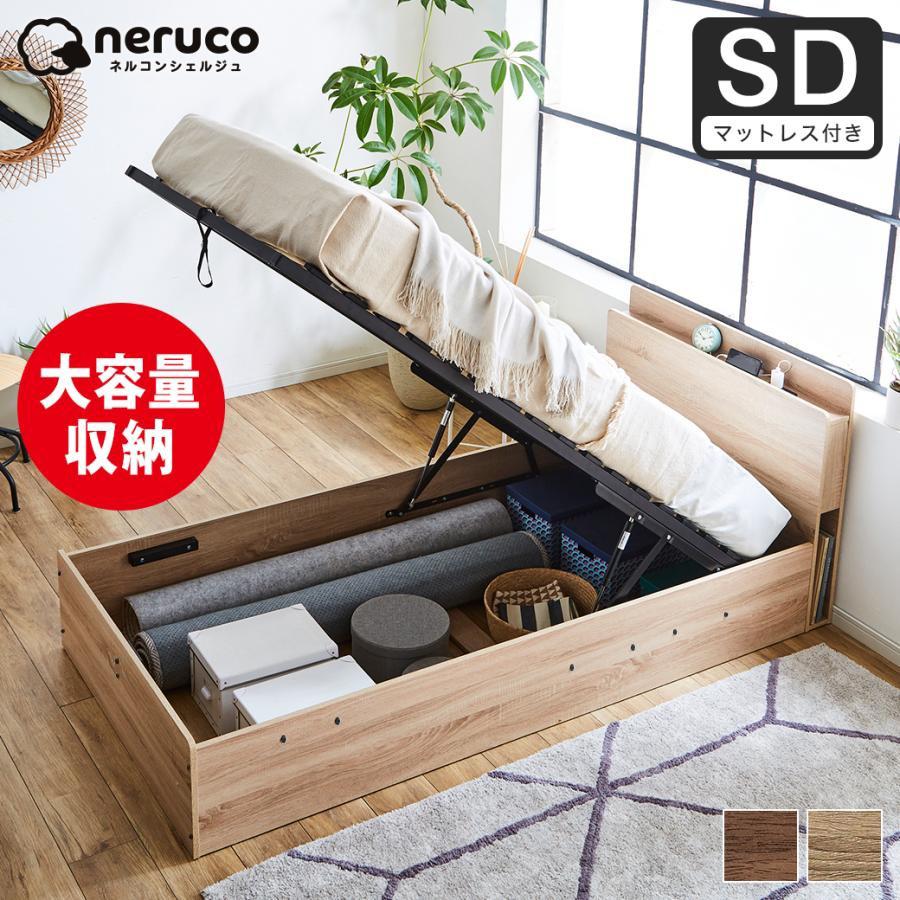 跳ね上げベッド専門店 | 高品質 跳ね上げベッド セミダブルサイズ多数掲載、押し入れ１個分の収納力で収納にお困りの方にピッタリ 跳ね上げ収納ベッド セミダブル 縦型リフトアップ 15cm厚ポケットコイルマットレスセット 深さ30cm/ブラウン×M-グレー