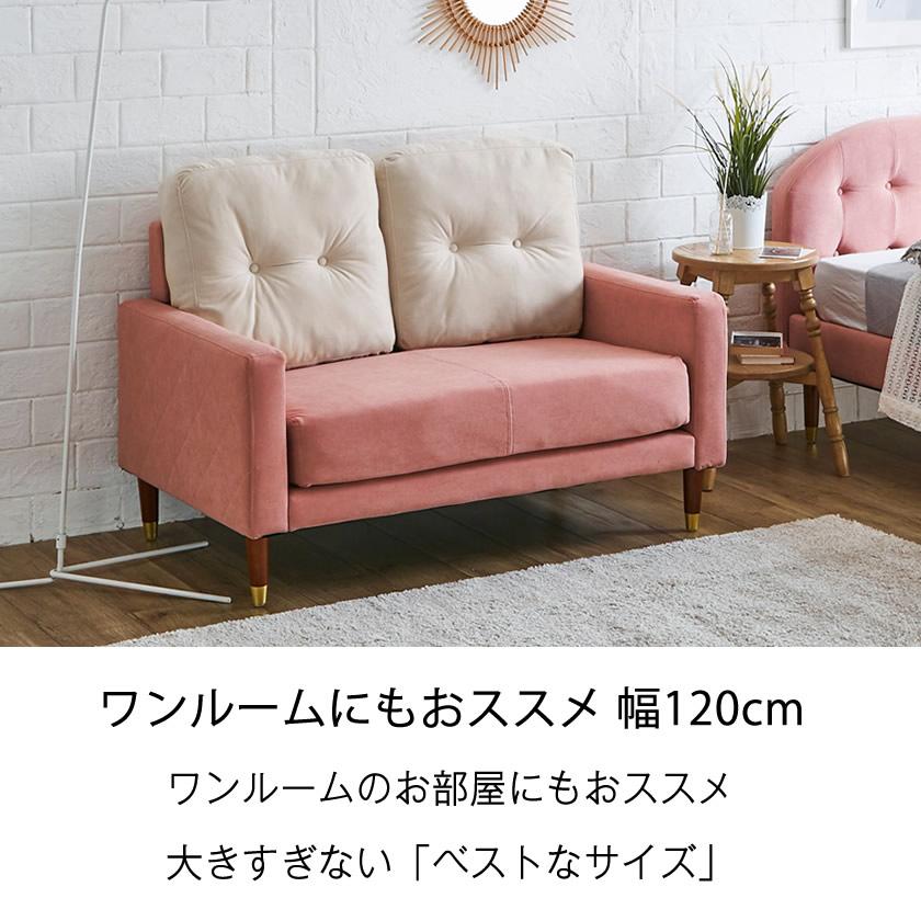 SALE 美品　2人がけ　ファブリックソファ　USED品 定価5万】幅120cmファブリックソファ☆美品☆2人掛け