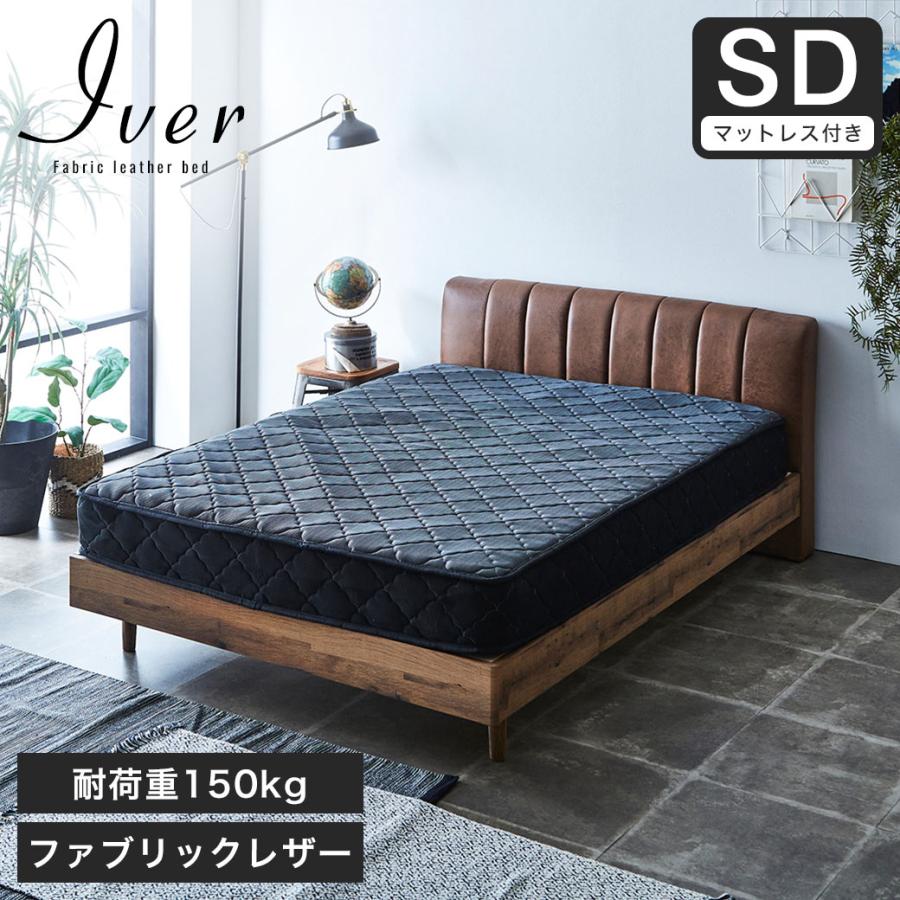 ネルコンシェルジュ ファブリックベッド レザーベッド すのこベッド 
