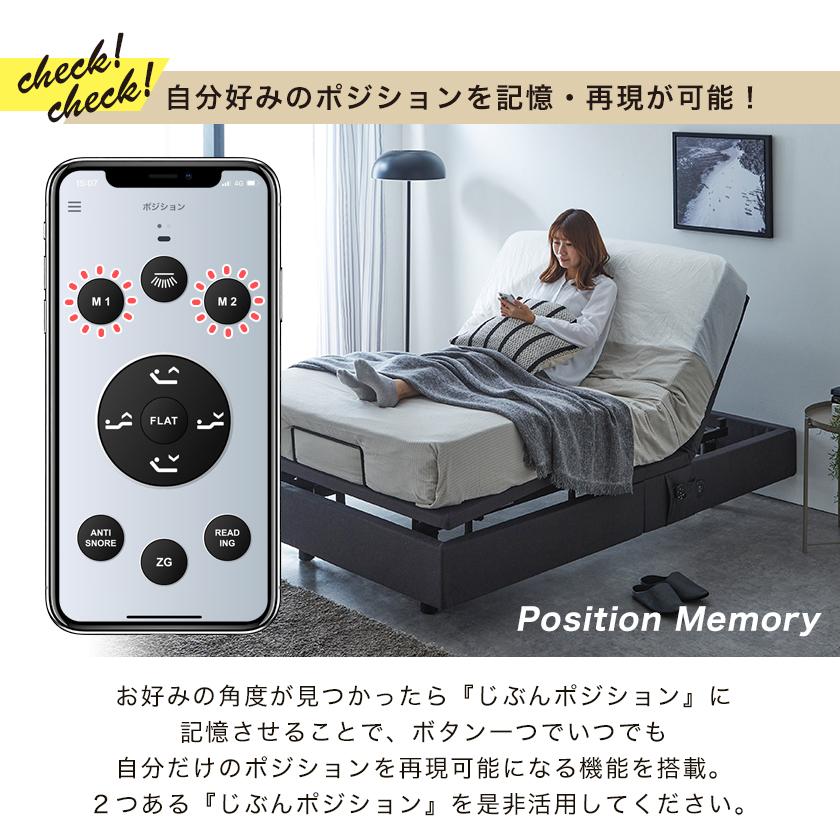 電動ベッド 2モーター セミダブル マットレス付き ネルム ※センサー無しタイプ※  スマホ対応 アプリ対応 USBポート  静音 高さ調整｜ioo｜10