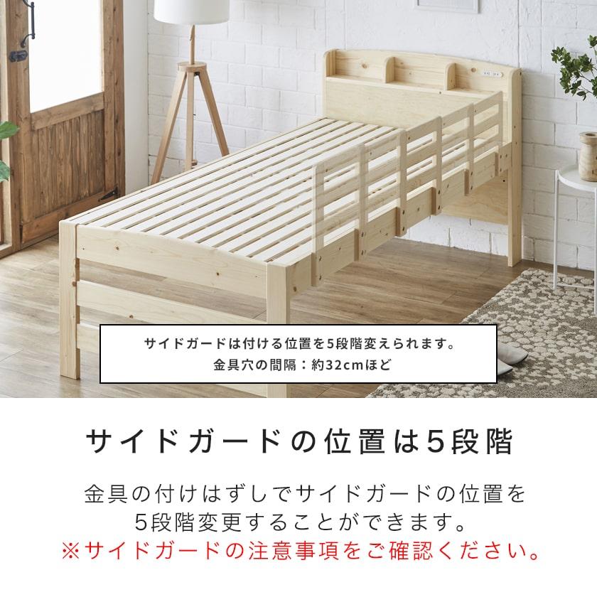ベッド すのこベッド ハイタイプ シングル 厚さ11cm薄型ポケットコイルマットレス付き 木製 高さ調節可能 サイドガード コンセント セリヤ 新商品