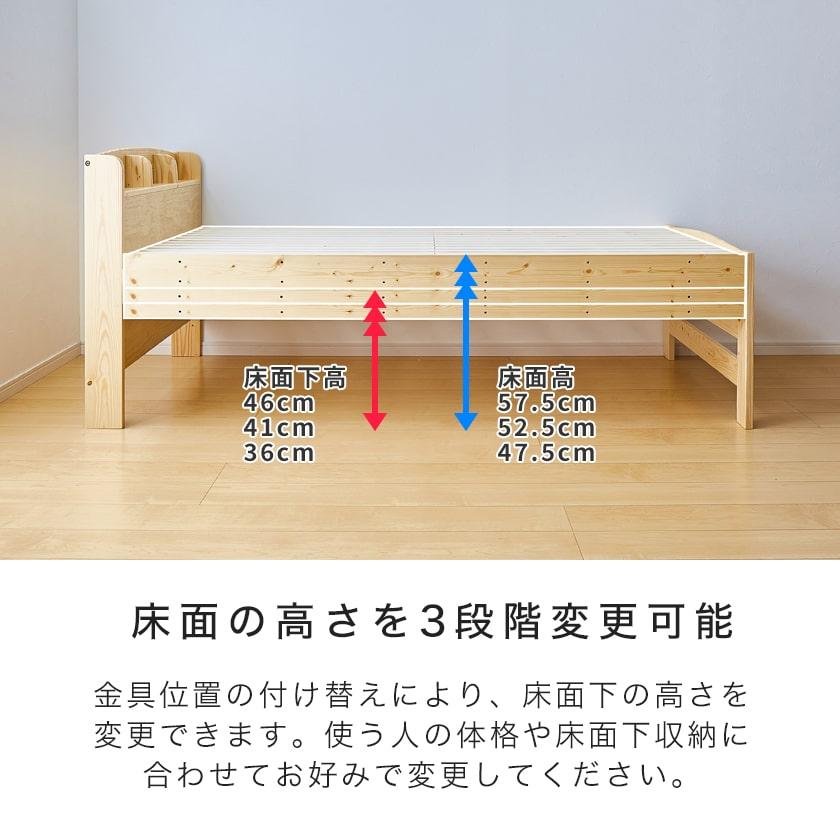 ベッド すのこベッド ハイタイプ シングル 厚さ11cm薄型ポケットコイルマットレス付き 木製 高さ調節可能 サイドガード コンセント セリヤ 新商品