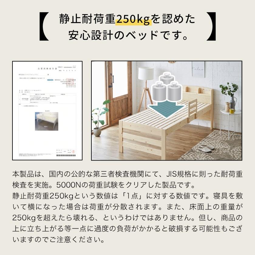 ベッド すのこベッド ハイタイプ シングル 厚さ11cm薄型ポケットコイルマットレス付き 木製 高さ調節可能 サイドガード コンセント セリヤ 新商品