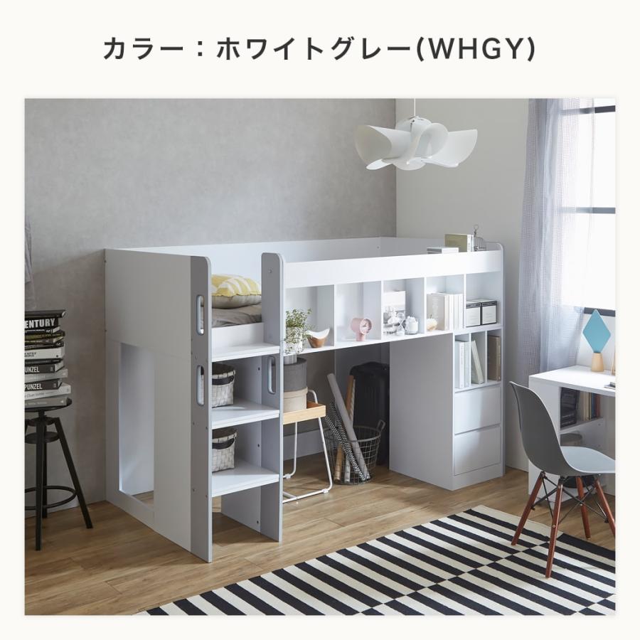 ネルコンシェルジュ アレット ロフトベッド システムベッド シングル