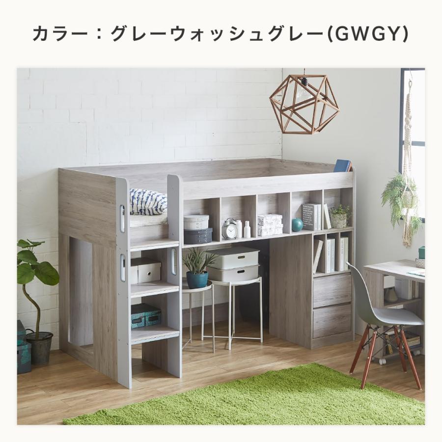アレット ロフトベッド システムベッド シングル 木製 シェルフ 引き出し付き 本棚 手掛け付きハシゴ 頑丈設計 新商品_13