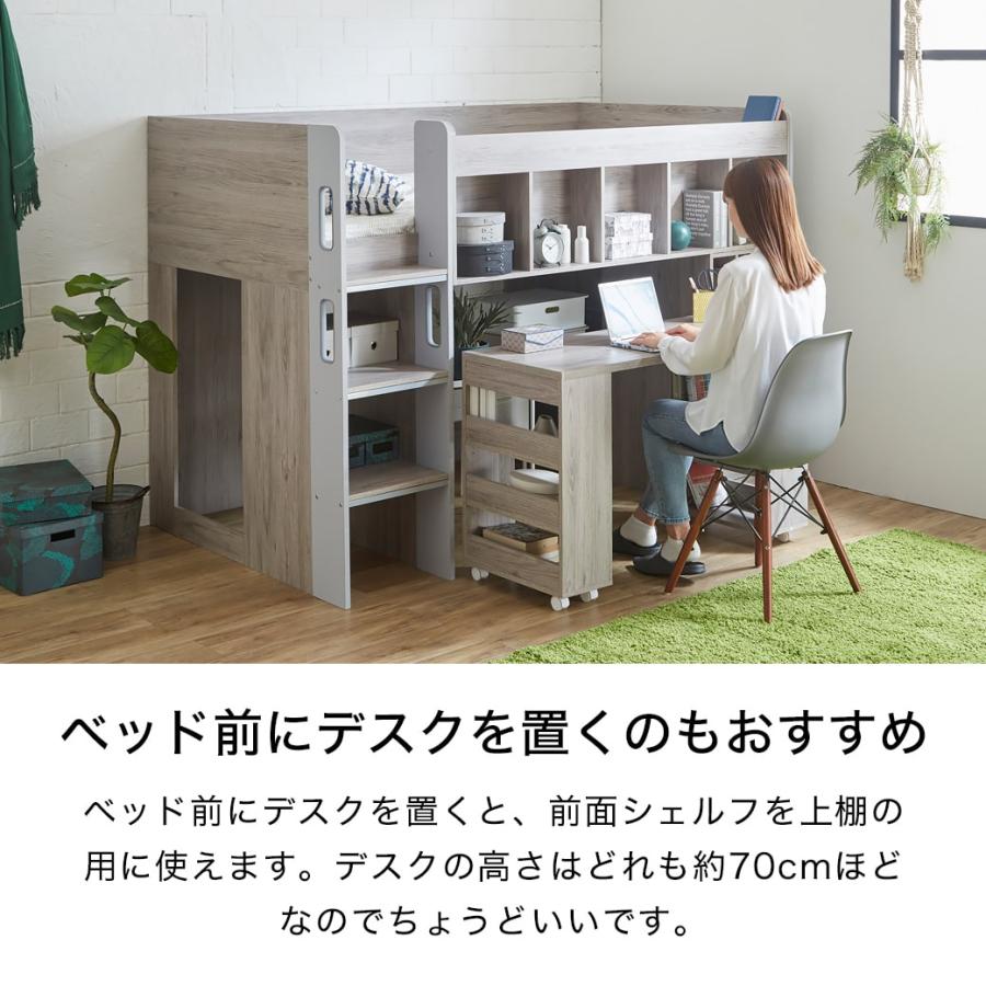 ネルコンシェルジュ アレット システムベッド ロフトベッド デスク付き