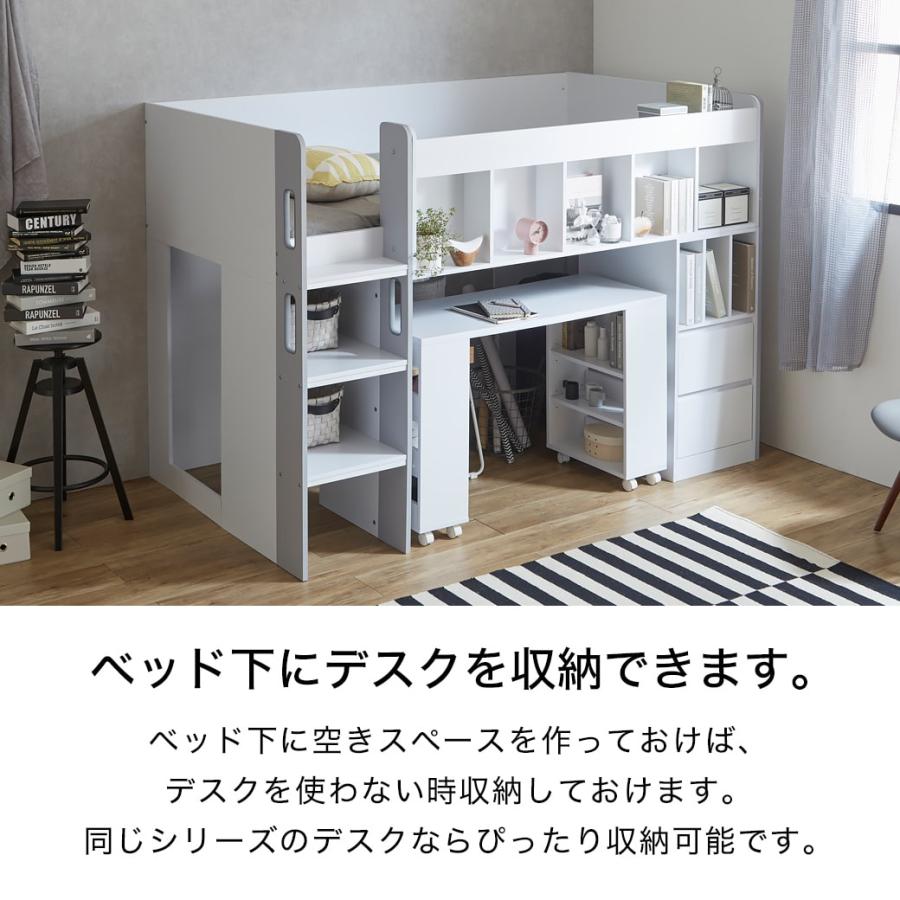 ネルコンシェルジュ アレット システムベッド ロフトベッド デスク付き