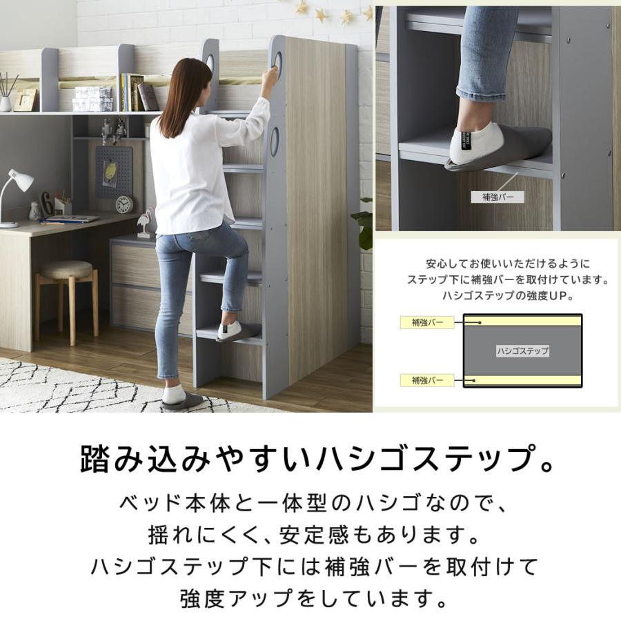 ネルコンシェルジュ コレットシステムベッド シングル ロフトベッド