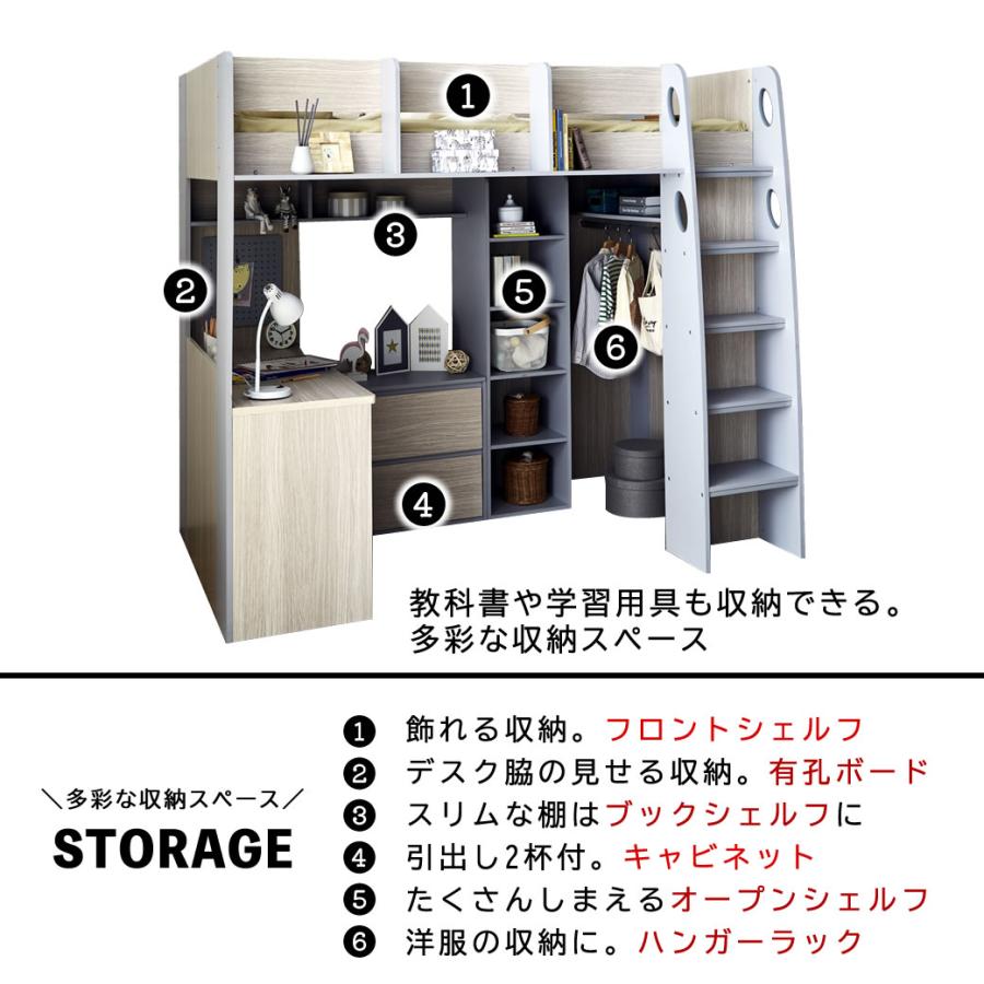 ネルコンシェルジュ コレットシステムベッド シングル ロフトベッド