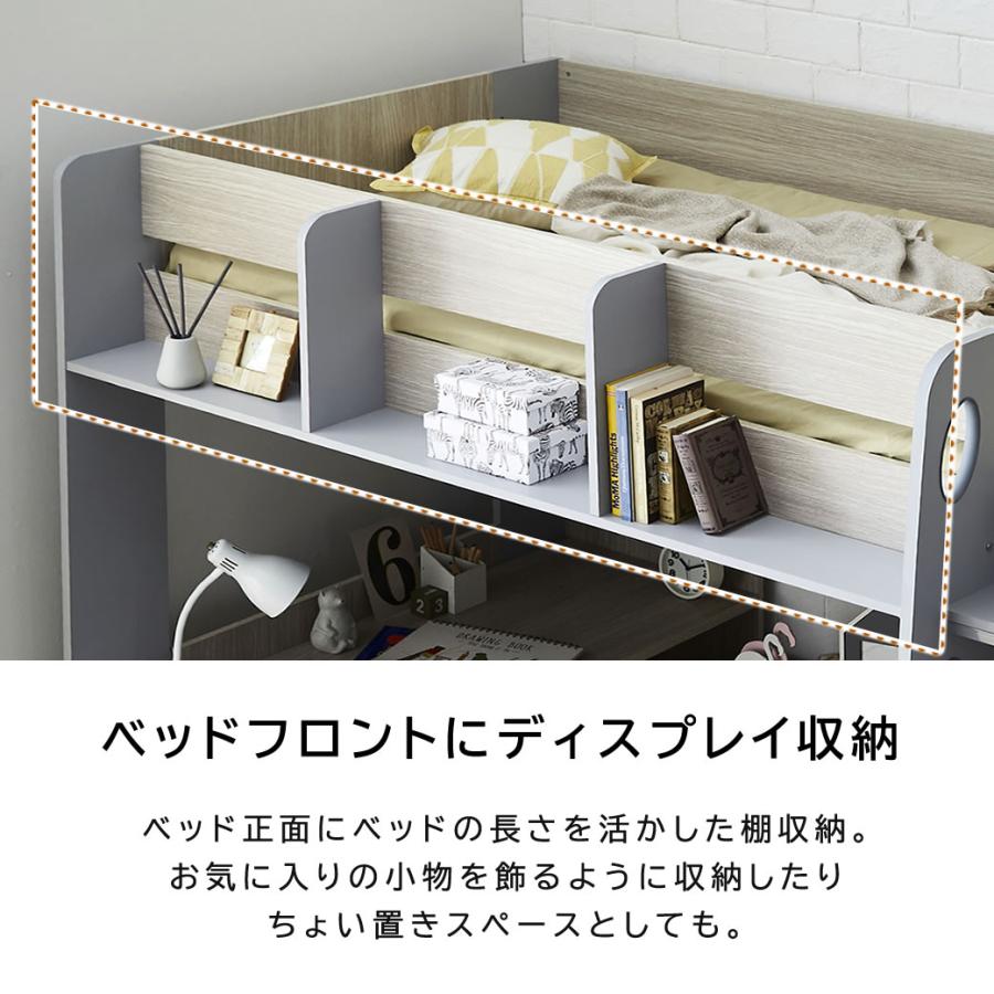 ネルコンシェルジュ コレットシステムベッド シングル ロフトベッド