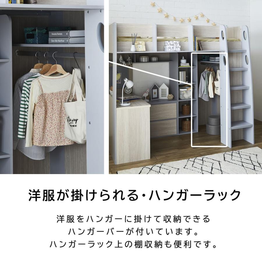 ネルコンシェルジュ コレットシステムベッド シングル ロフトベッド