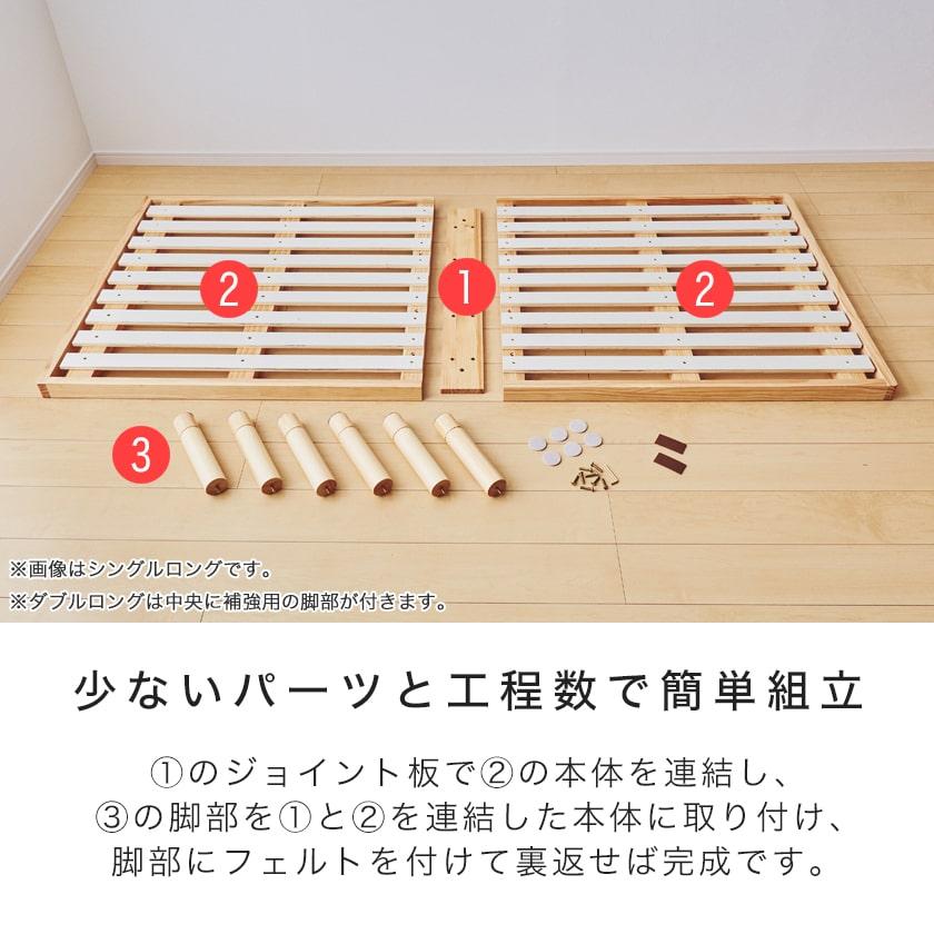 すのこベッド セミシングルロング ベッド単品のみ 長さ210cm 木製 耐