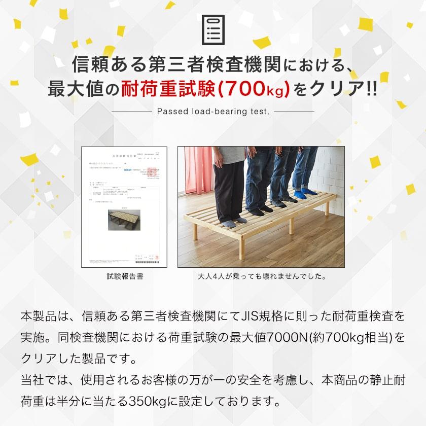 すのこベッド セミシングルロング ベッド単品のみ 長さ210cm 木製 耐