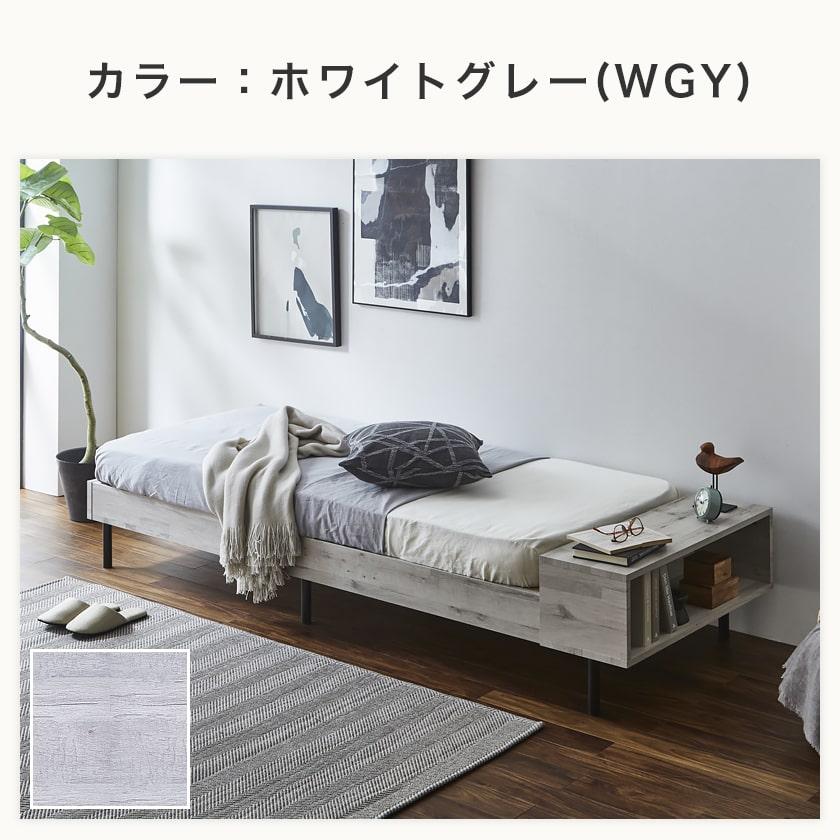 ネルコンシェルジュ ウェイド デイベッド すのこベッド 【セミシングル