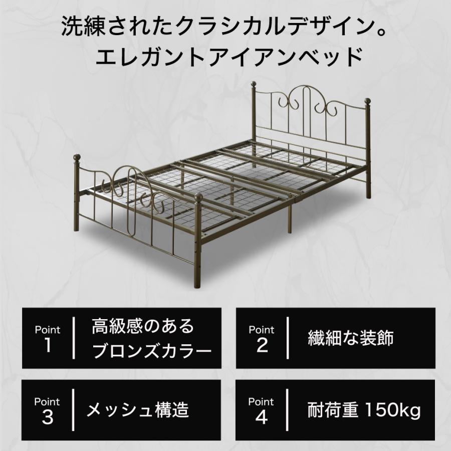 ネルコンシェルジュ アリッサ アイアンベッド ダブル フレームのみ