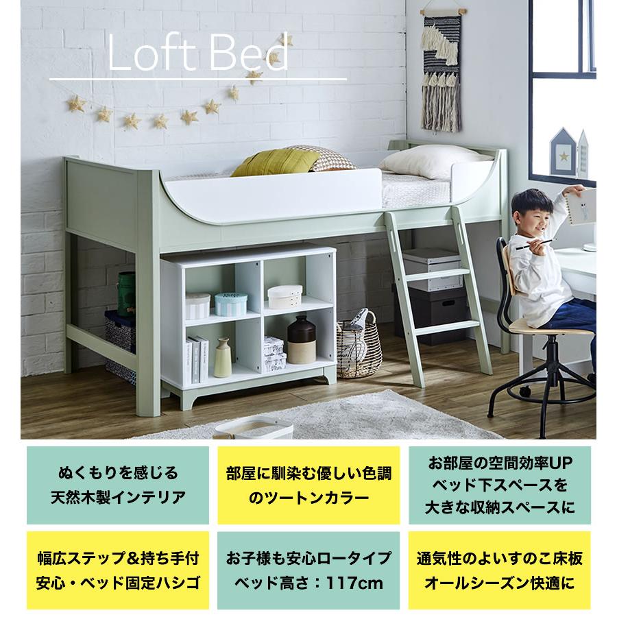 ネルコンシェルジュ Flavie 木製ロフトベッド フレーム単品 シングル