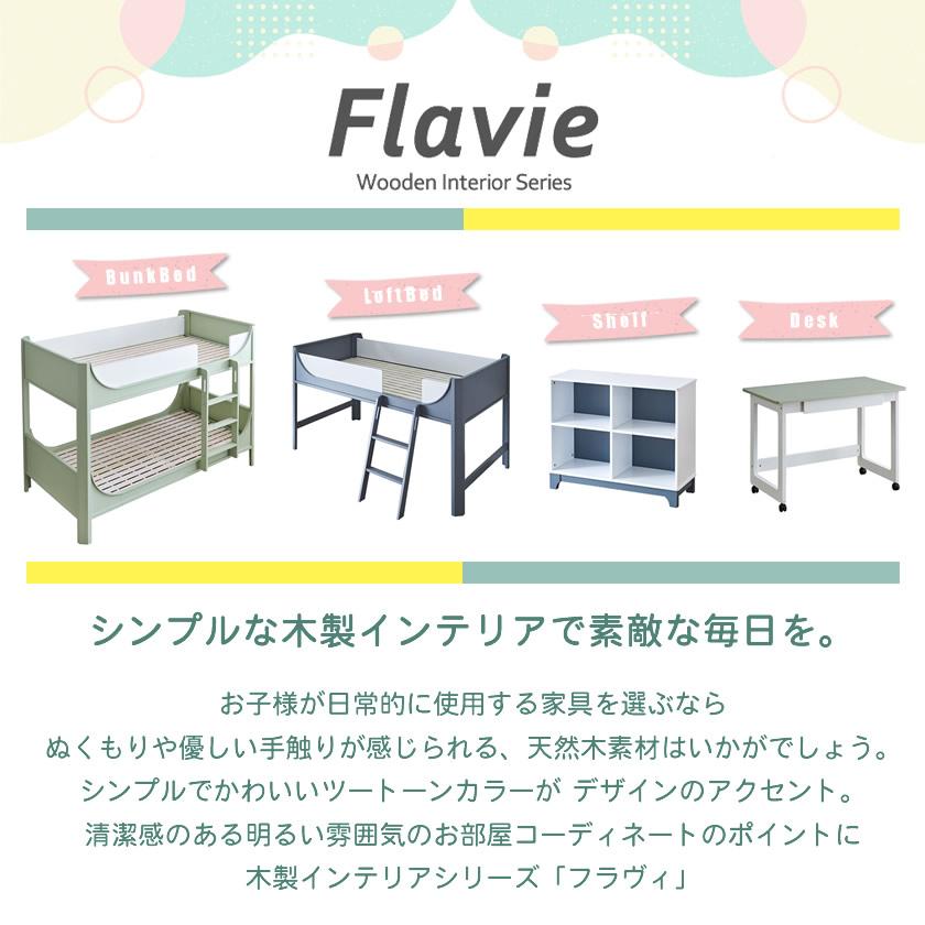 Flavie 木製 システムベッド シングル (ロフトベッド+キャスター付きデスク+シェルフの3点セット）ロータイプ すのこベッドアースグリーン | ネルコンシェルジュ | 19
