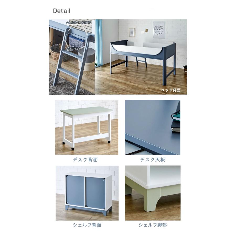 Flavie 木製 システムベッド シングル (ロフトベッド+キャスター付きデスク+シェルフの3点セット）ロータイプ すのこベッドアースグリーン | ネルコンシェルジュ | 20