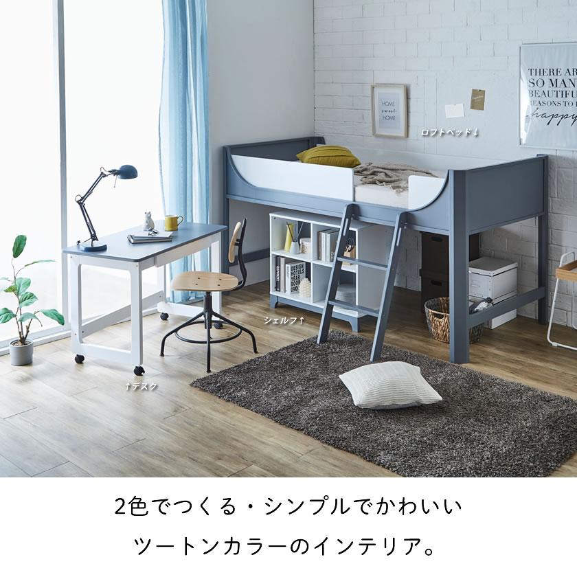 Flavie 木製 システムベッド シングル (ロフトベッド+キャスター付きデスク+シェルフの3点セット）ロータイプ すのこベッドアースグリーン | ネルコンシェルジュ | 21