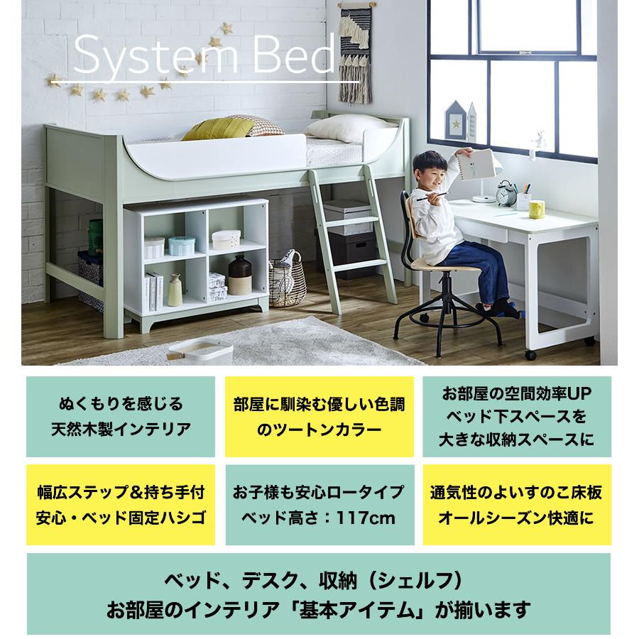 Flavie 木製 システムベッド シングル (ロフトベッド+キャスター付きデスク+シェルフの3点セット）ロータイプ すのこベッドアースグリーン | ネルコンシェルジュ | 03
