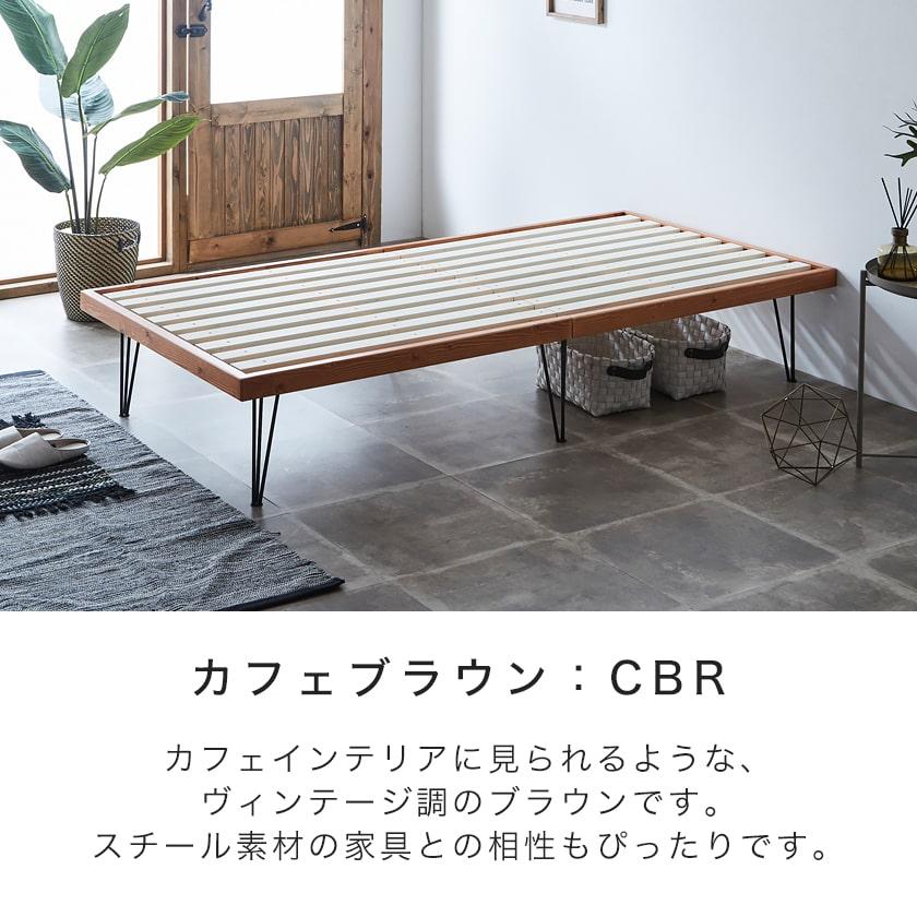 バノン ベッド すのこベッド ヘッドレスベッド アイアン脚 シングル 木製 厚さ15cmポケットコイルマットレスセット 耐荷重350kg 組立簡単_13