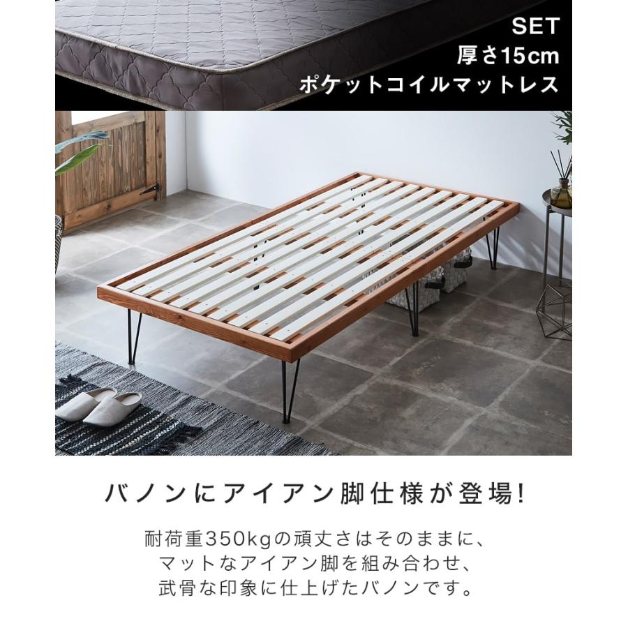 バノン ベッド すのこベッド ヘッドレスベッド アイアン脚 シングル