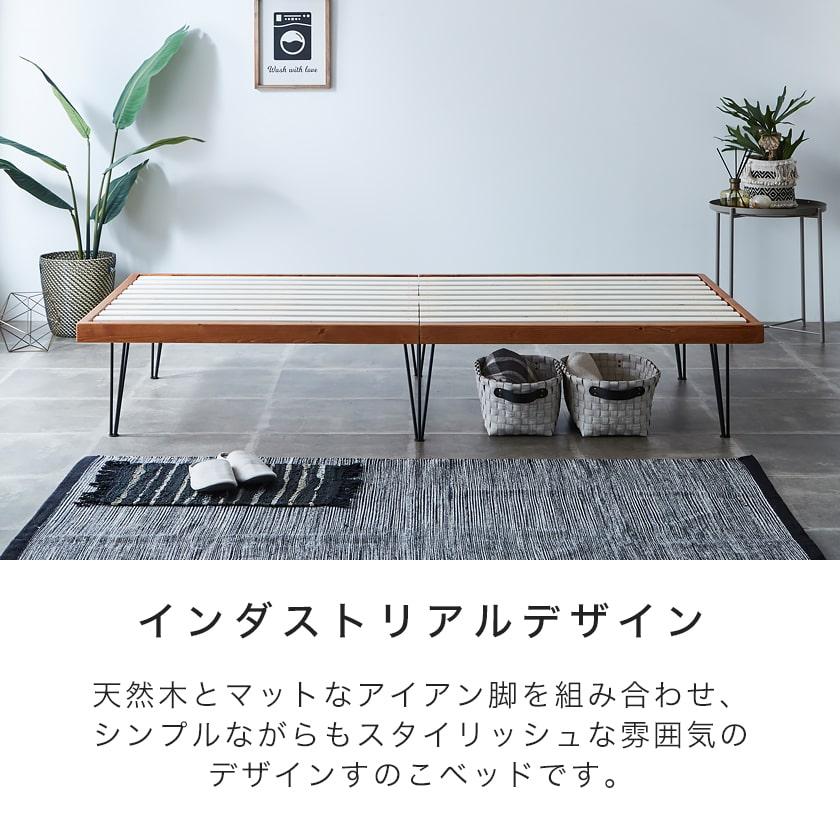 バノン ベッド すのこベッド ヘッドレスベッド アイアン脚 シングル 木製 厚さ15cmポケットコイルマットレスセット 耐荷重350kg 組立簡単_4