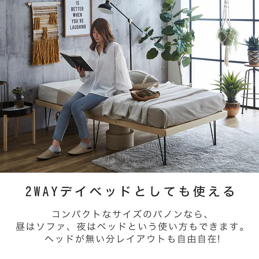バノン ベッド すのこベッド ヘッドレスベッド アイアン脚 シングル 木製 厚さ15cmポケットコイルマットレスセット 耐荷重350kg 組立簡単_5