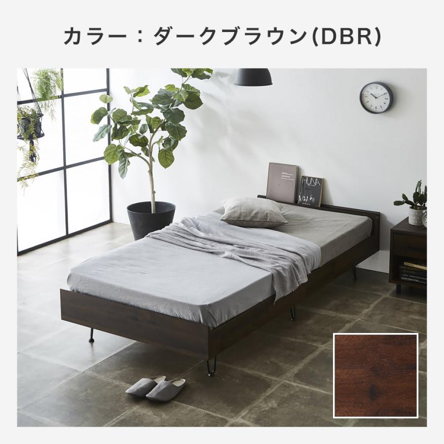 すのこベッド シングル ベッド単品のみ 木製 スチール脚 棚付き 