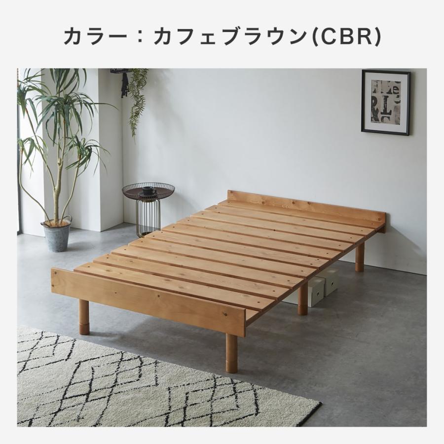マーヴィン すのこベッド セミダブル ヘッドレス 高さ3段階/カフェブラウン ネルコンシェルジュ すのこベッド セミダブル ベッド単品のみ 木製