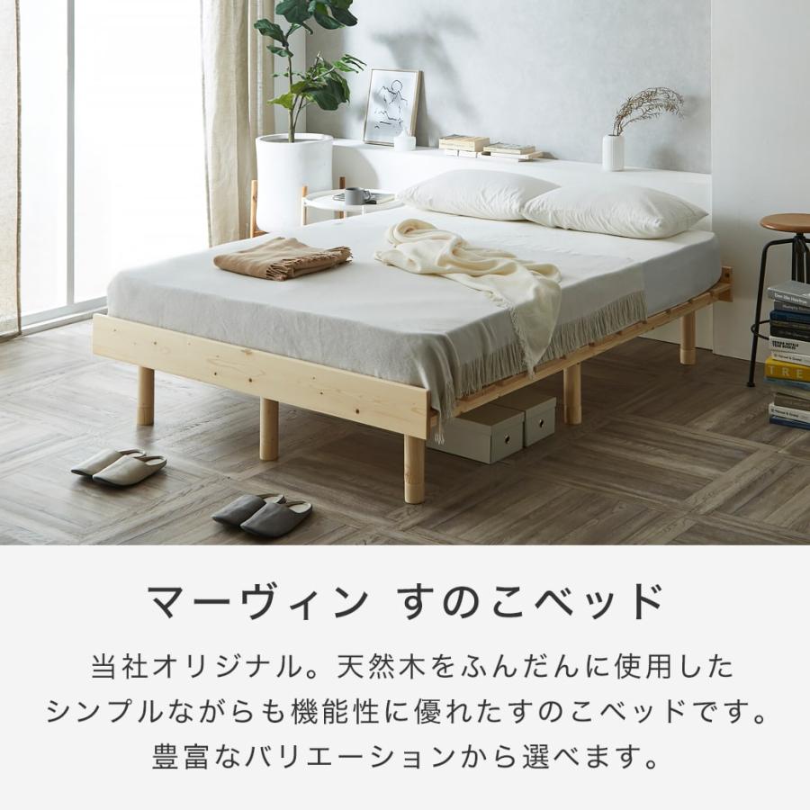 ネルコンシェルジュ すのこベッド ダブル ベッド単品のみ 木製 頑丈