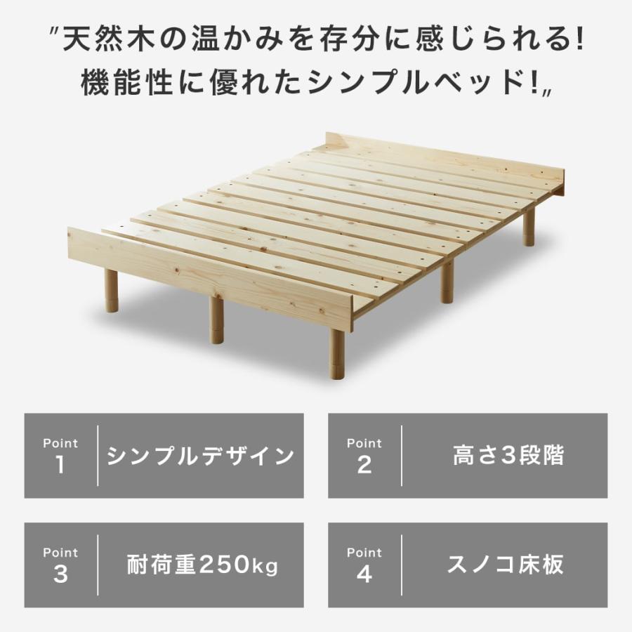 ネルコンシェルジュ すのこベッド ダブル ベッド単品のみ 木製 頑丈