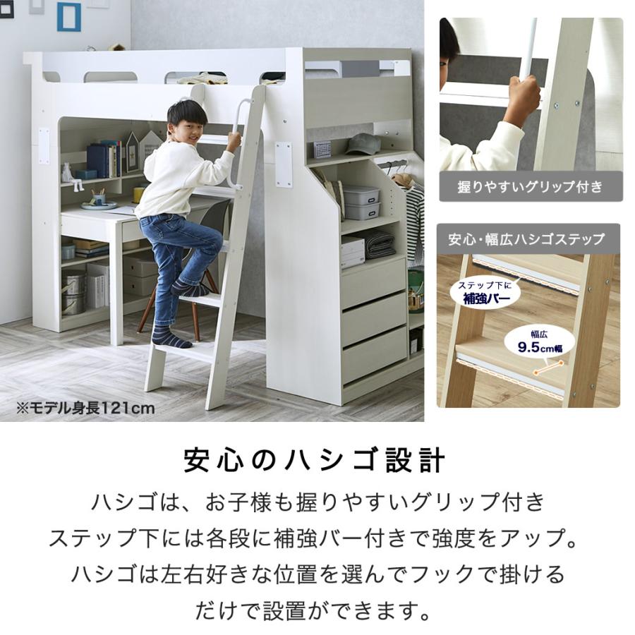 バウム システムベッド シングル 11cm厚マットセット ロフトベッド ハイタイプ キャビネット 学習机 宮付き デスク ベッド下収納  組換可能の画像